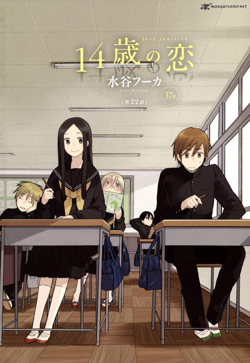 14-sai no Koi 14-sai no Koi