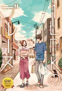 1LDK Blues 1LDK Blues