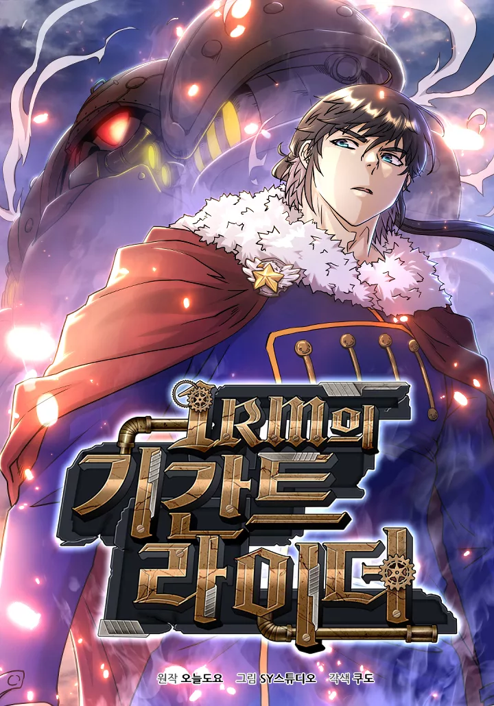 1RM’s Gigant Rider 1RM’s Gigant Rider