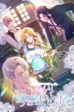 24-hour Rebirth Consultation Centre Baca Komik 24-hour Rebirth Consultation Centre