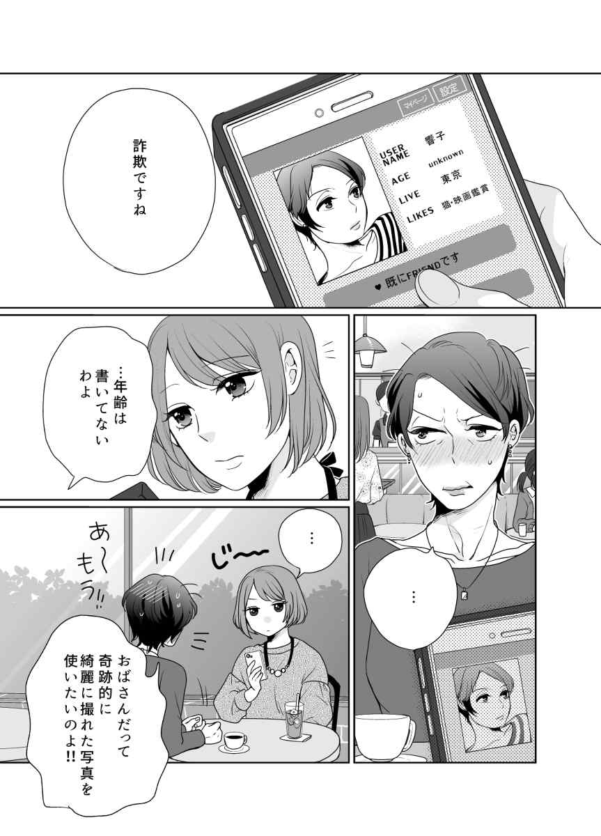 25 Years Apart Baca Komik 25 Years Apart