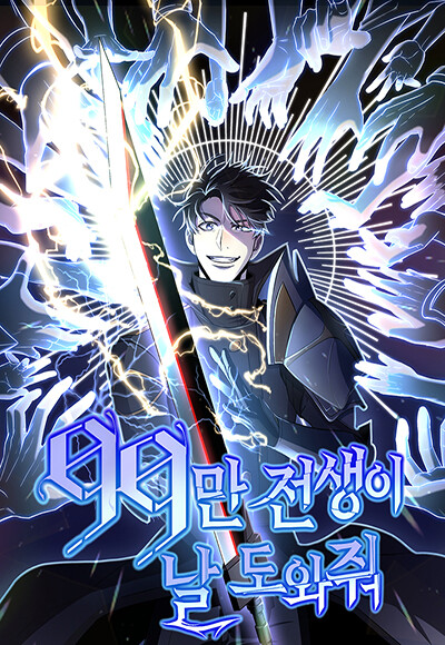 990k Ex-Life Hunter 990k Ex-Life Hunter