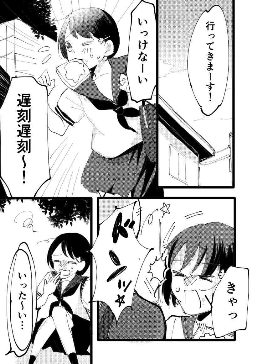 A Bug in the World System Baca Komik A Bug in the World System