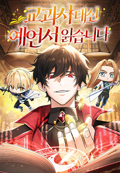 A Cadet Becomes A Prophet?! Baca Komik A Cadet Becomes A Prophet?!