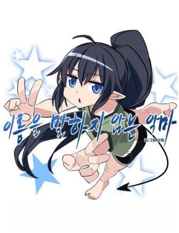 A Demon That Does Not Say His Name Baca Komik A Demon That Does Not Say His Name