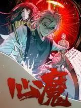 A Demonic Heart Baca Komik A Demonic Heart