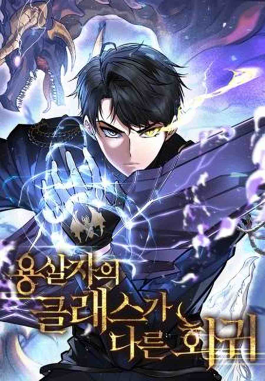 A Dragonslayer’s Peerless Regression A Dragonslayer’s Peerless Regression