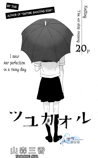 A Love Story in Moist Rainy Days Baca Komik A Love Story in Moist Rainy Days