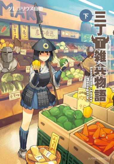 A Private Story on Third Street Baca Komik A Private Story on Third Street