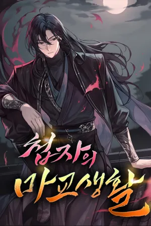 A Spy’s Survival In The Demonic Cult Baca Komik A Spy’s Survival In The Demonic Cult