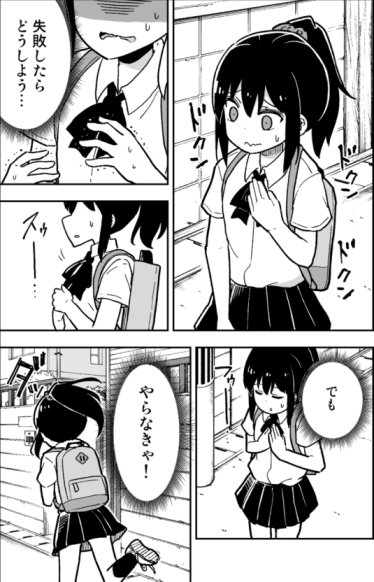 A Story About a Girl Who Pretended to Have a Frank Personality to Get Close to Her Crush Baca Komik A Story About a Girl Who Pretended to Have a Frank Personality to Get Close to Her Crush