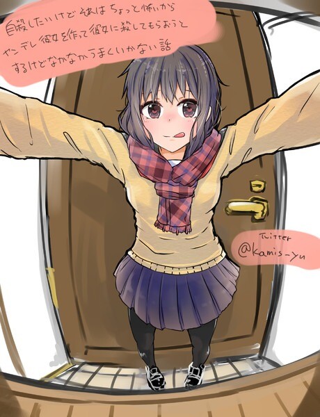 A Story About Wanting to Commit Suicide, but It’s Scary so I Find a Yandere Girl to Kill Me, but It Doesn’t Work A Story About Wanting to Commit Suicide, but It’s Scary so I Find a Yandere Girl to Kill Me, but It Doesn’t Work