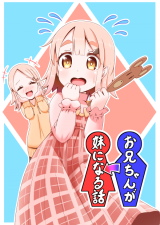 A Story in Which an Older Brother Becomes a Little Sister Baca Komik A Story in Which an Older Brother Becomes a Little Sister