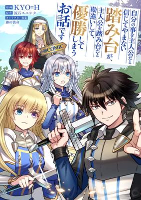 A Story of a Cannon Fodder who Firmly Believed He was the Protagonist, Misunderstood the Actual Protagonist as the Cannon Fodder, and Ended up Victorious A Story of a Cannon Fodder who Firmly Believed He was the Protagonist, Misunderstood the Actual Protagonist as the Cannon Fodder, and Ended up Victorious