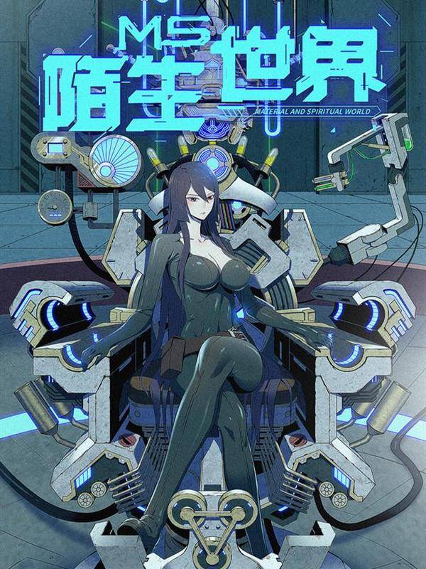 A Strange World A Strange World