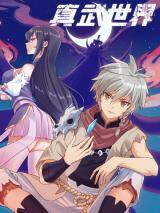 A True Martial World A True Martial World