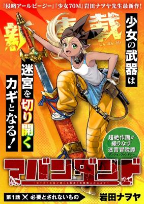 Abandoned: The Hero Who’s So Strong He Breaks Every Weapon, and the Elf Weaponsmith Abandoned: The Hero Who’s So Strong He Breaks Every Weapon, and the Elf Weaponsmith