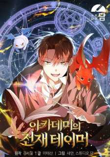 Academy’s Genius Tamer Academy’s Genius Tamer