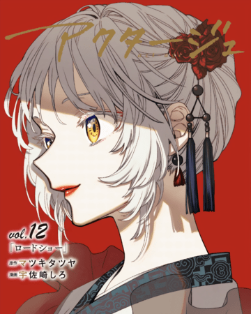 ACT-AGE Baca Komik ACT-AGE