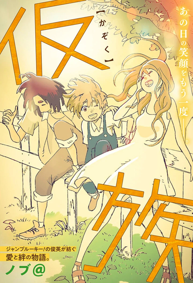 Ad Hoc Family Ad Hoc Family