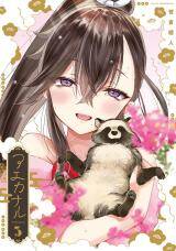 Aekanaru Baca Komik Aekanaru