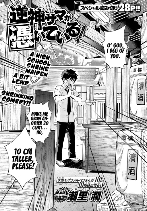 Afflicted by the Inverse God Afflicted by the Inverse God