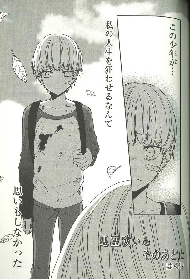 After an Exorcism Baca Komik After an Exorcism