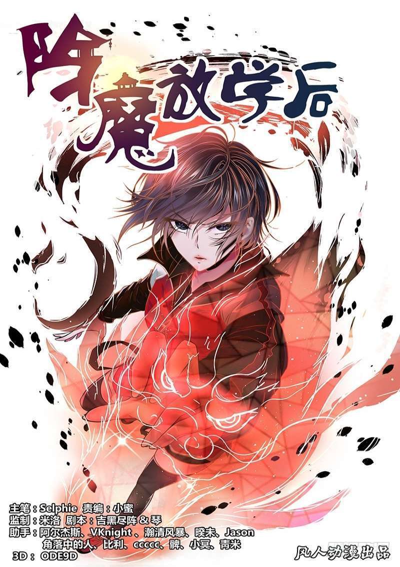 After Demon Baca Komik After Demon