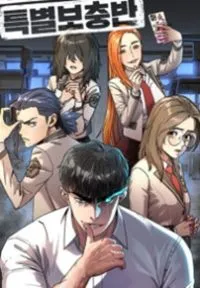 After School Special Supplementary Class After School Special Supplementary Class