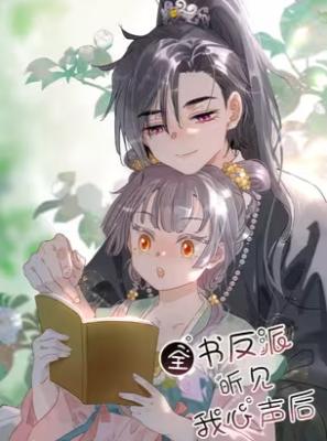 After the Novel Villains Heard My Inner Voice Baca Komik After the Novel Villains Heard My Inner Voice