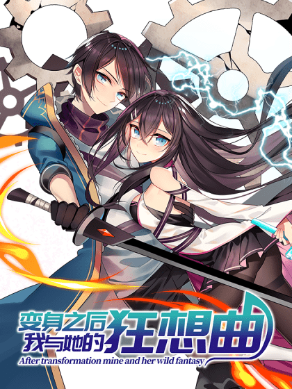 After Transformation, Mine and Her Wild Fantasy After Transformation, Mine and Her Wild Fantasy