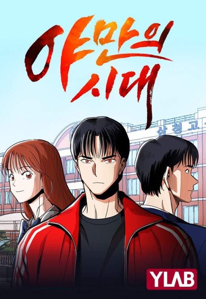 Age of Barbarism Age of Barbarism