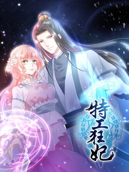 Agent Crazy Concubine: Peerless Comprehension Agent Crazy Concubine: Peerless Comprehension