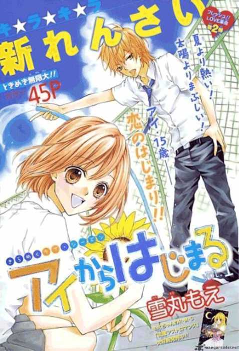 Ai kara Hajimaru Baca Komik Ai kara Hajimaru