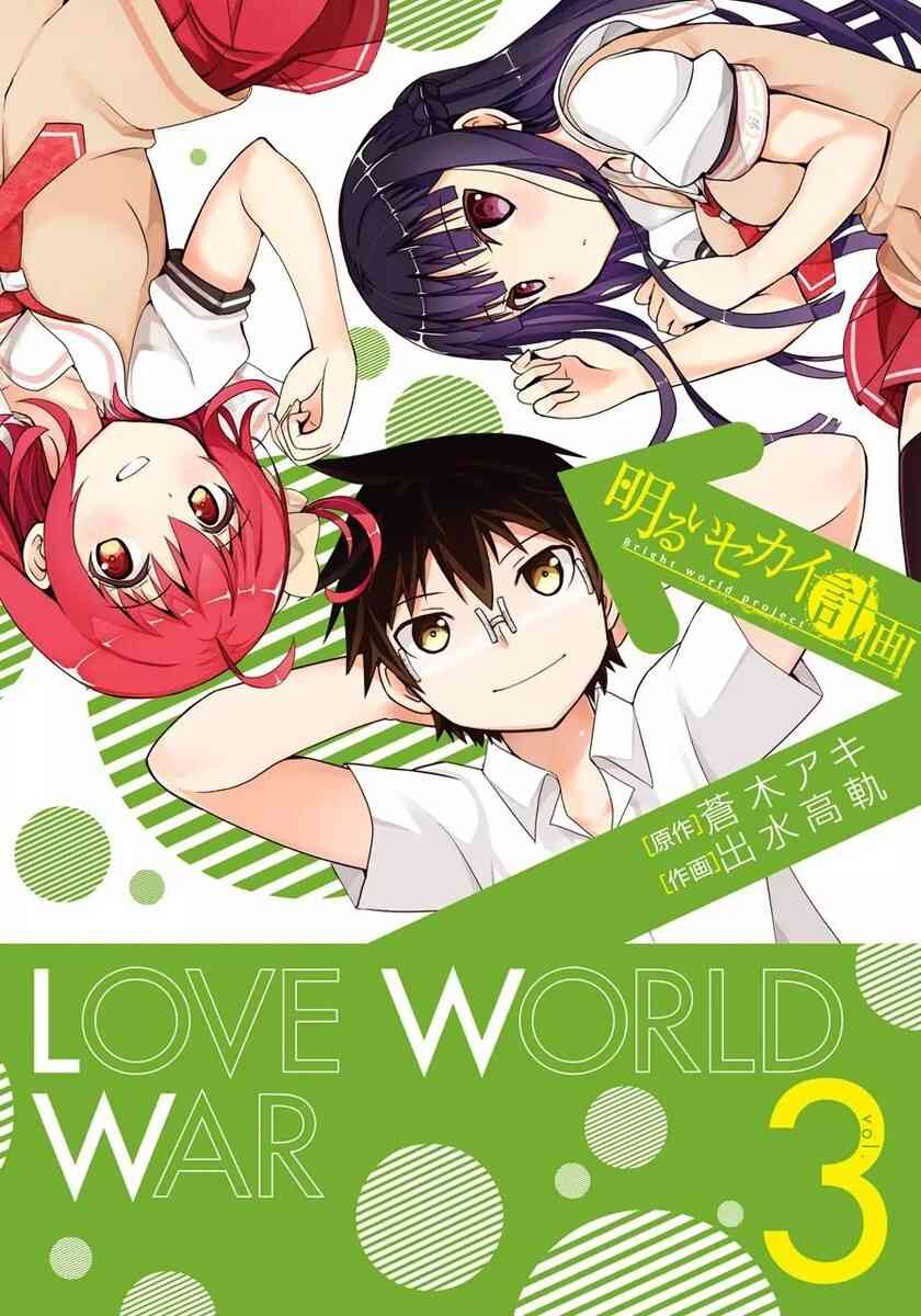 Akarui Sekai Keikaku Baca Komik Akarui Sekai Keikaku