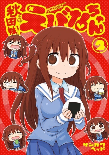 Akita Imokko! Ebina-chan Akita Imokko! Ebina-chan
