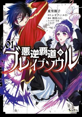 Akugyaku Hadou no Brave Soul Baca Komik Akugyaku Hadou no Brave Soul
