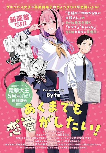 Akuma demo Koi Ga Shitai! Baca Komik Akuma demo Koi Ga Shitai!