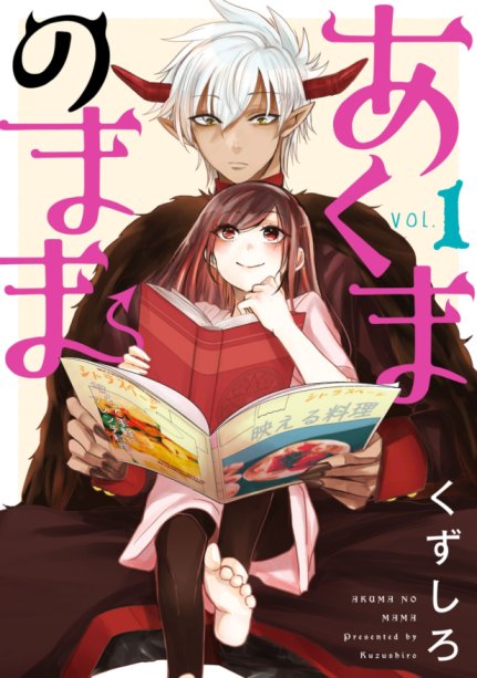 Akuma no Mama Baca Komik Akuma no Mama