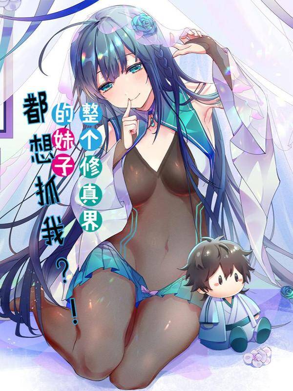 All Female Cultivators Want To Sleep With Me All Female Cultivators Want To Sleep With Me