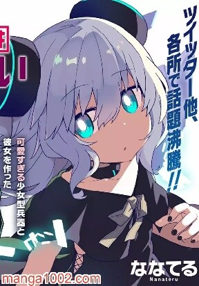 Alma-chan wa Kazoku ni Naritai Alma-chan wa Kazoku ni Naritai