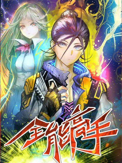 Almighty Master Almighty Master