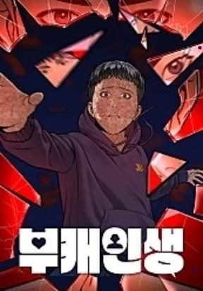 Alternate Life Alternate Life