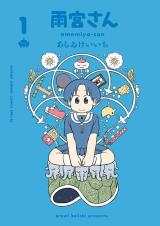 Amamiya-san Baca Komik Amamiya-san