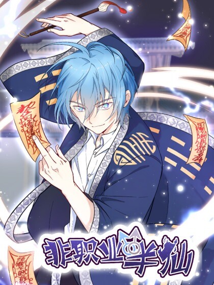 Amateur Demigod Amateur Demigod