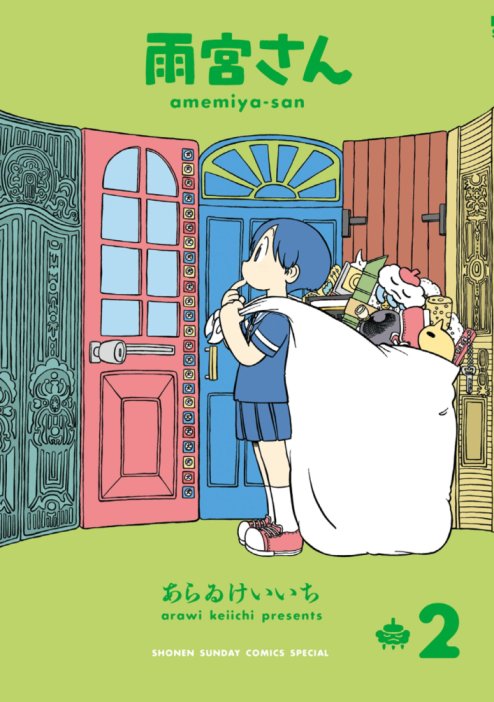 Amemiya-san Baca Komik Amemiya-san