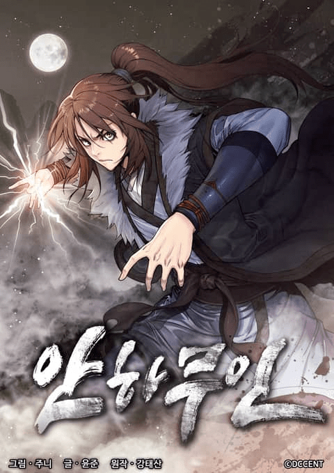 An Ha Muin An Ha Muin