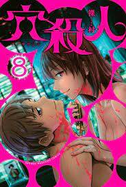 Ana Satsujin Ana Satsujin