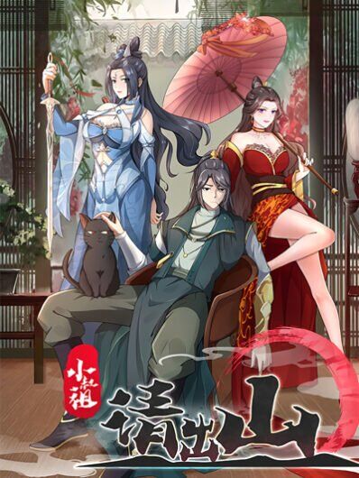 Ancestor, Please Come Out of the Mountain Ancestor, Please Come Out of the Mountain