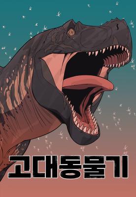 Ancient Animals Baca Komik Ancient Animals